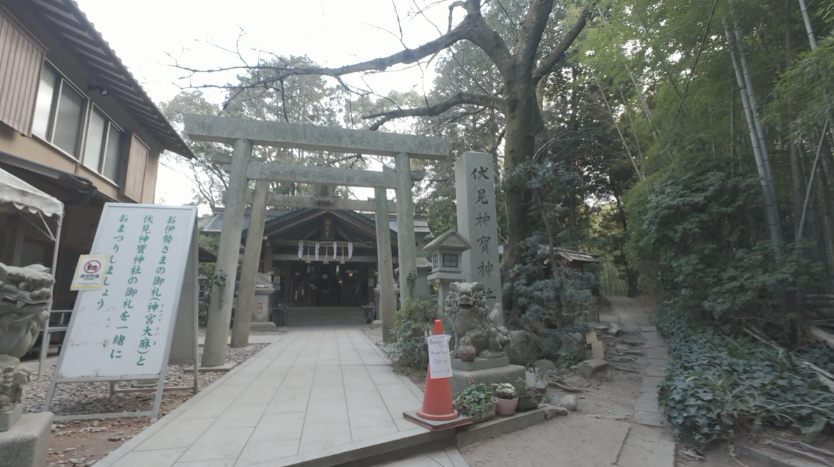 伏見神宝神社